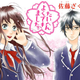 Illustration for article titled School Attracts Students with Manga-Style Uniforms